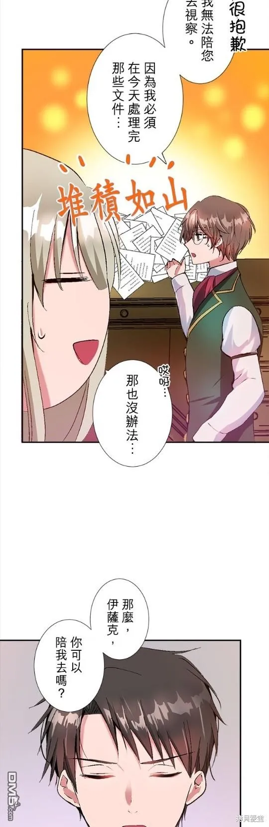 第4话 第22页