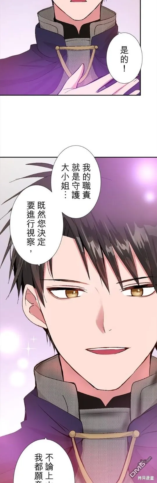 第4话 第23页