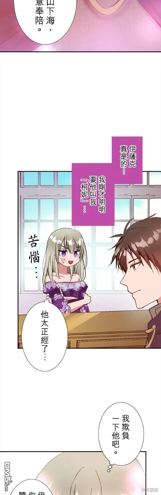 第4话 第24页