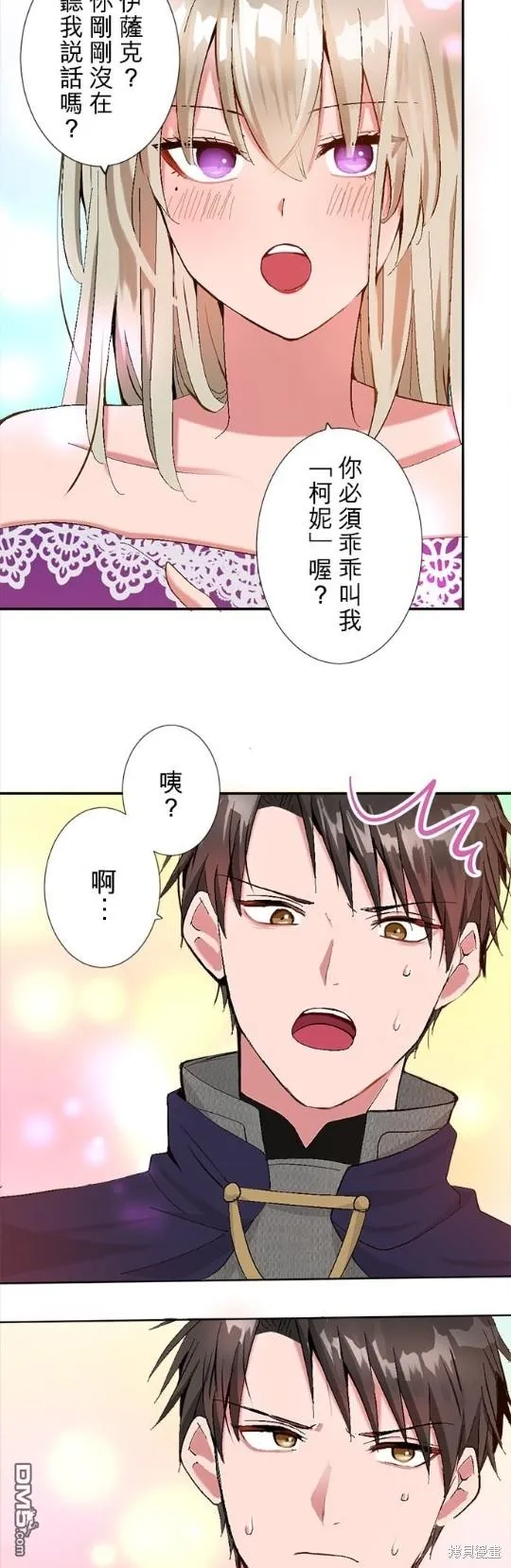 第4话 第25页