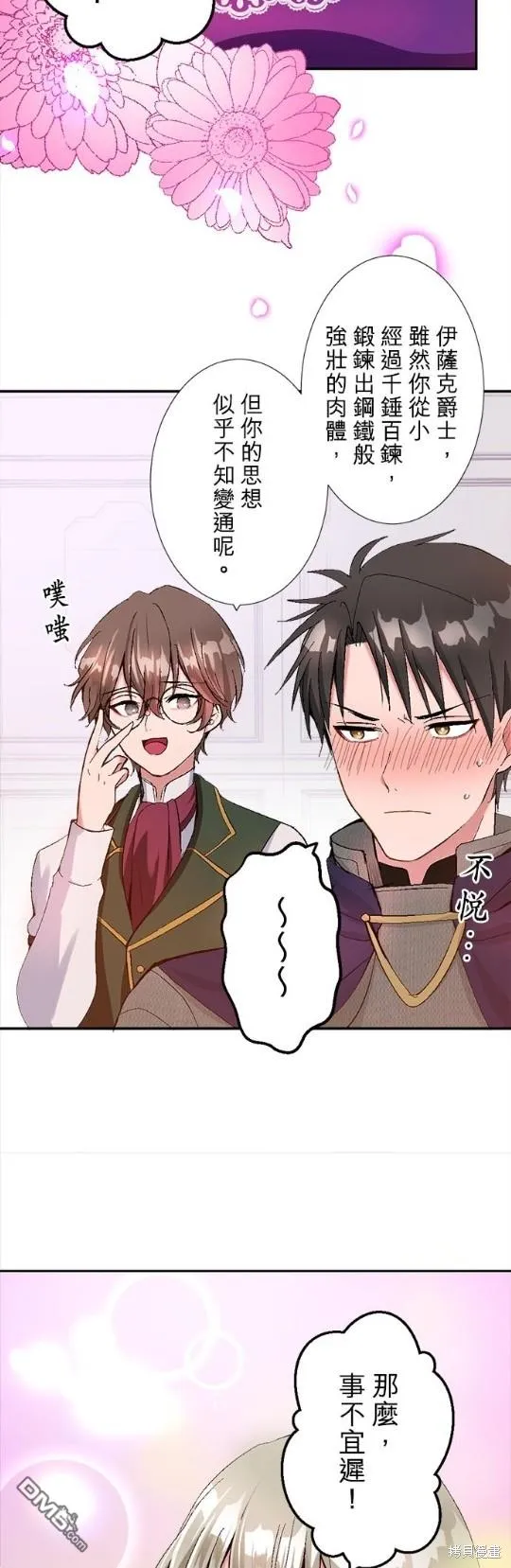 第4话 第28页