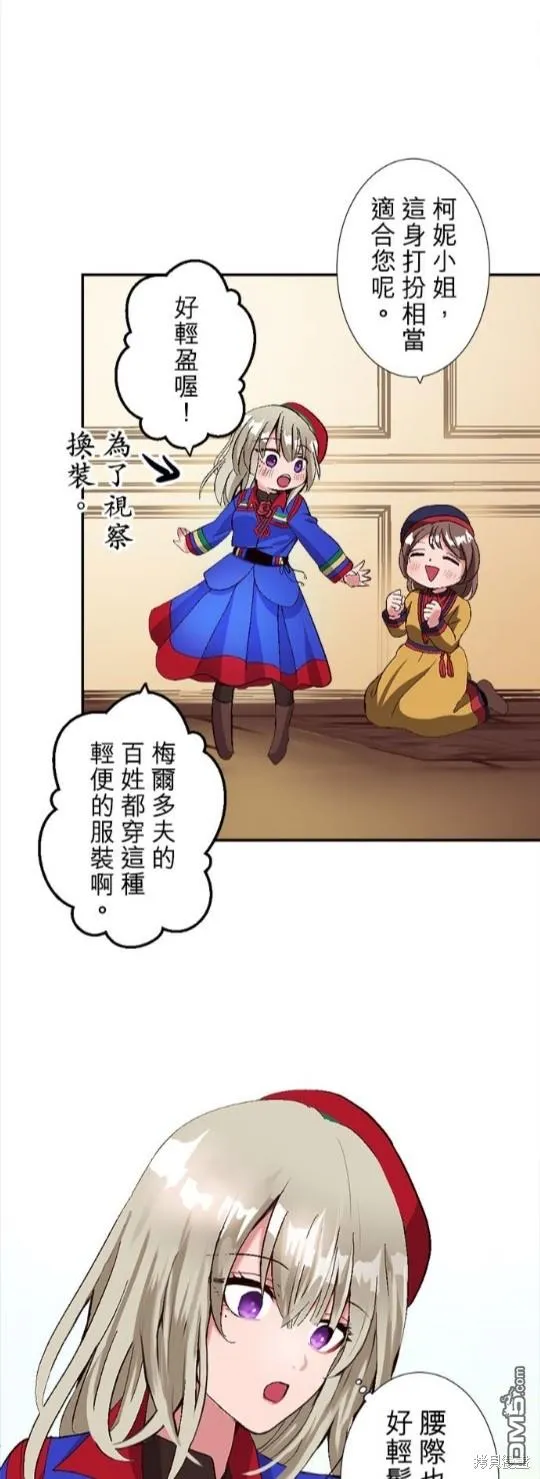 第4话 第31页