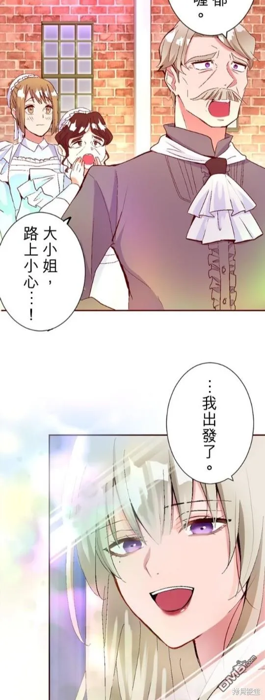 第3话 第2页