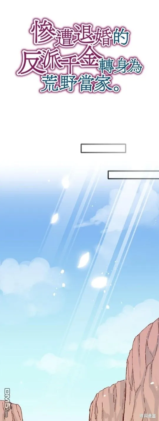 第3话 第6页