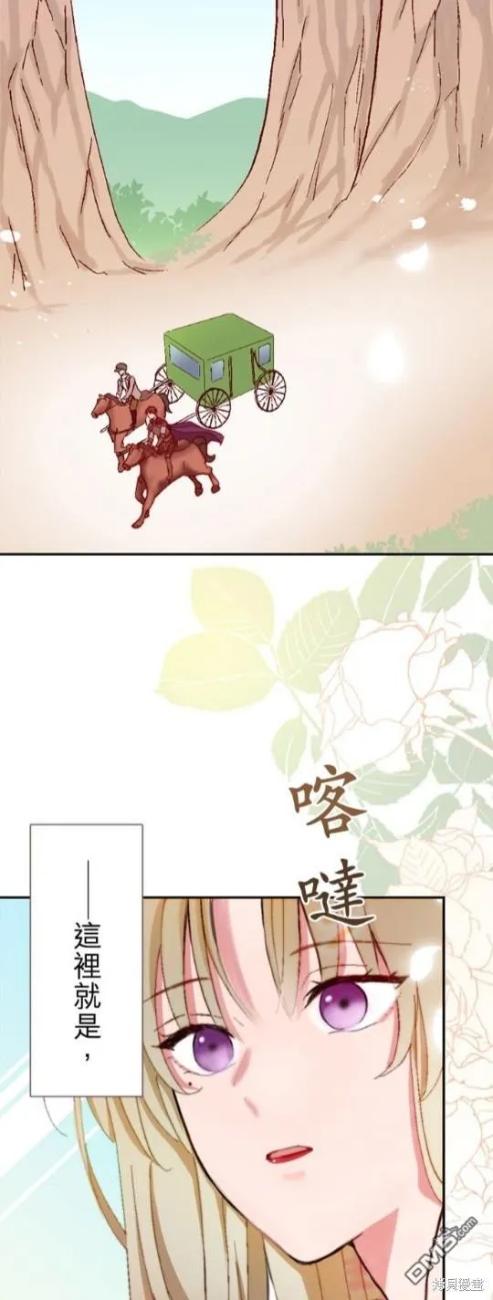 第3话 第7页