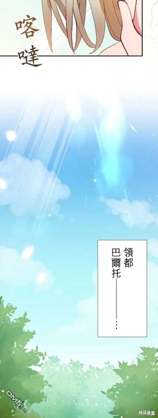 第3话 第8页