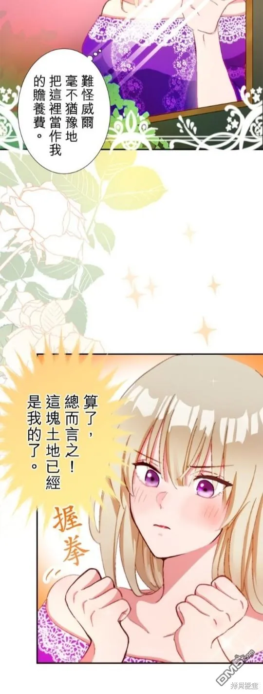 第3话 第10页