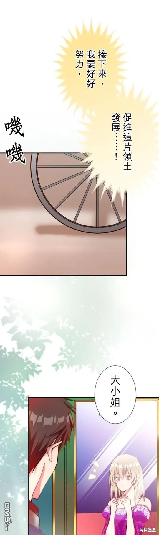 第3话 第11页