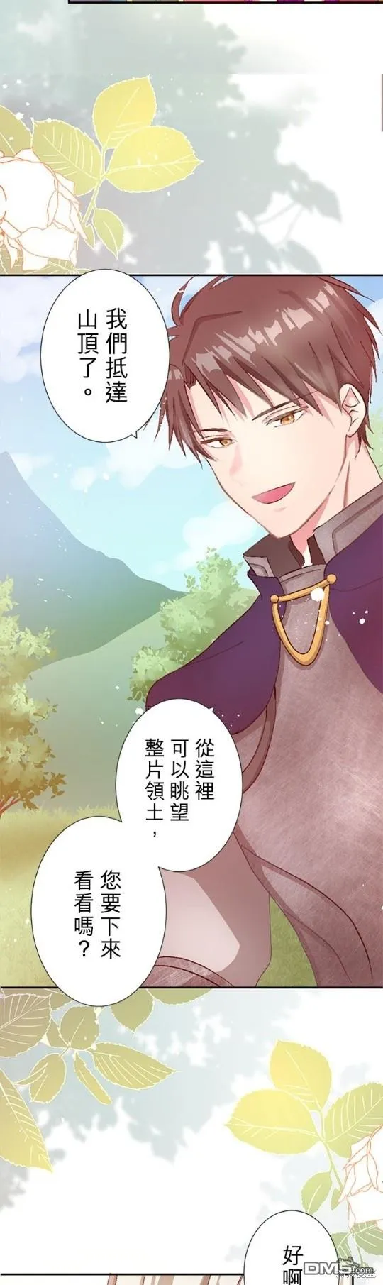 第3话 第12页