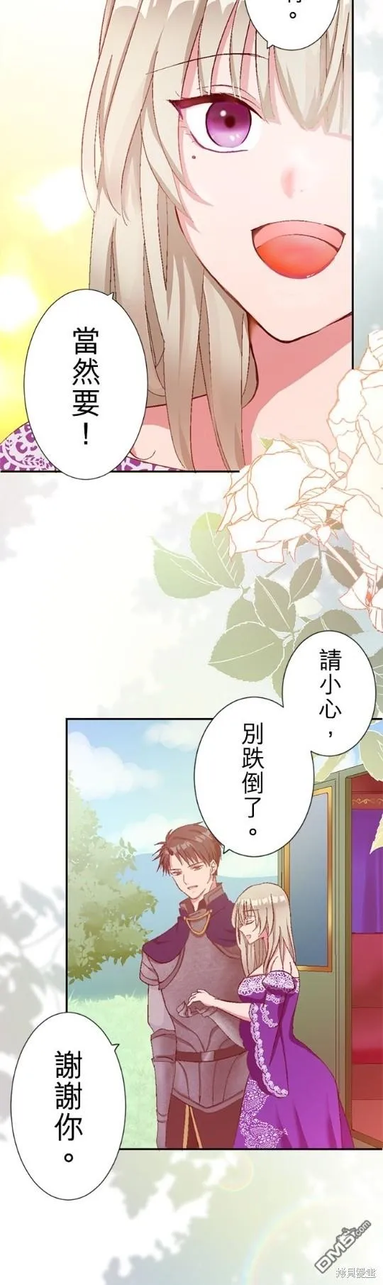 第3话 第13页