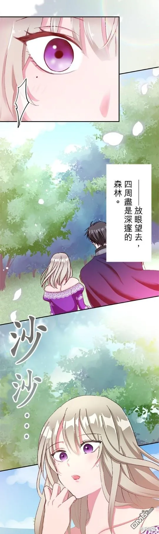 第3话 第14页