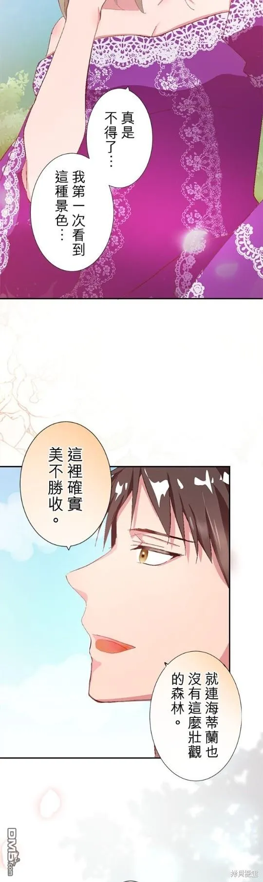 第3话 第15页