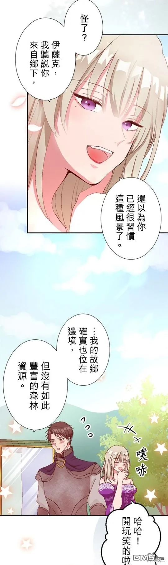 第3话 第16页