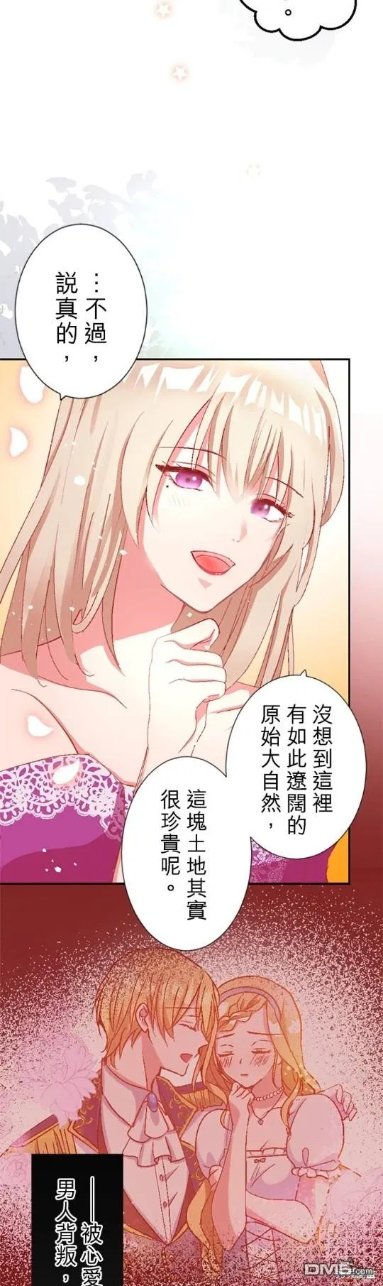 第3话 第17页
