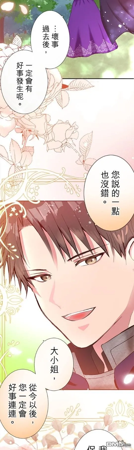 第3话 第19页
