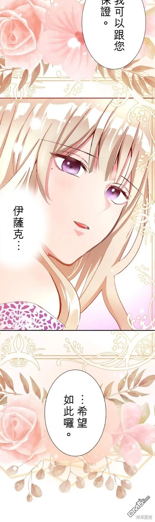 第3话 第20页