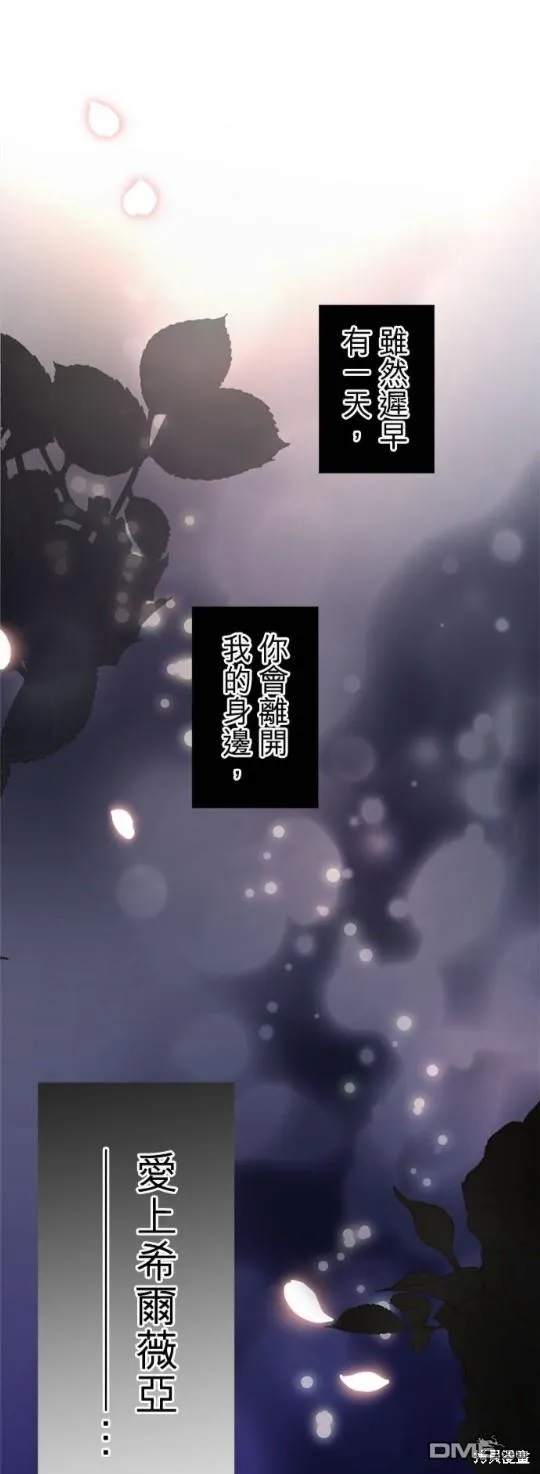第3话 第21页