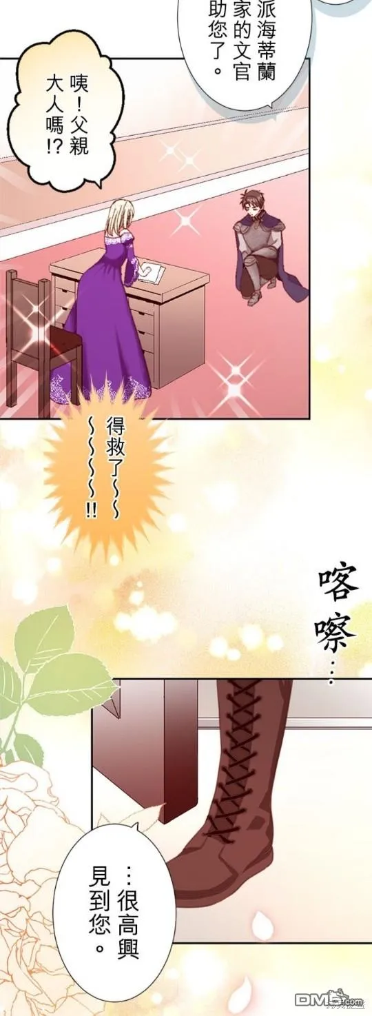 第3话 第24页