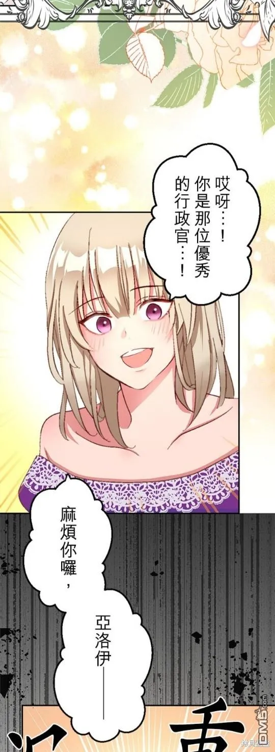 第3话 第26页