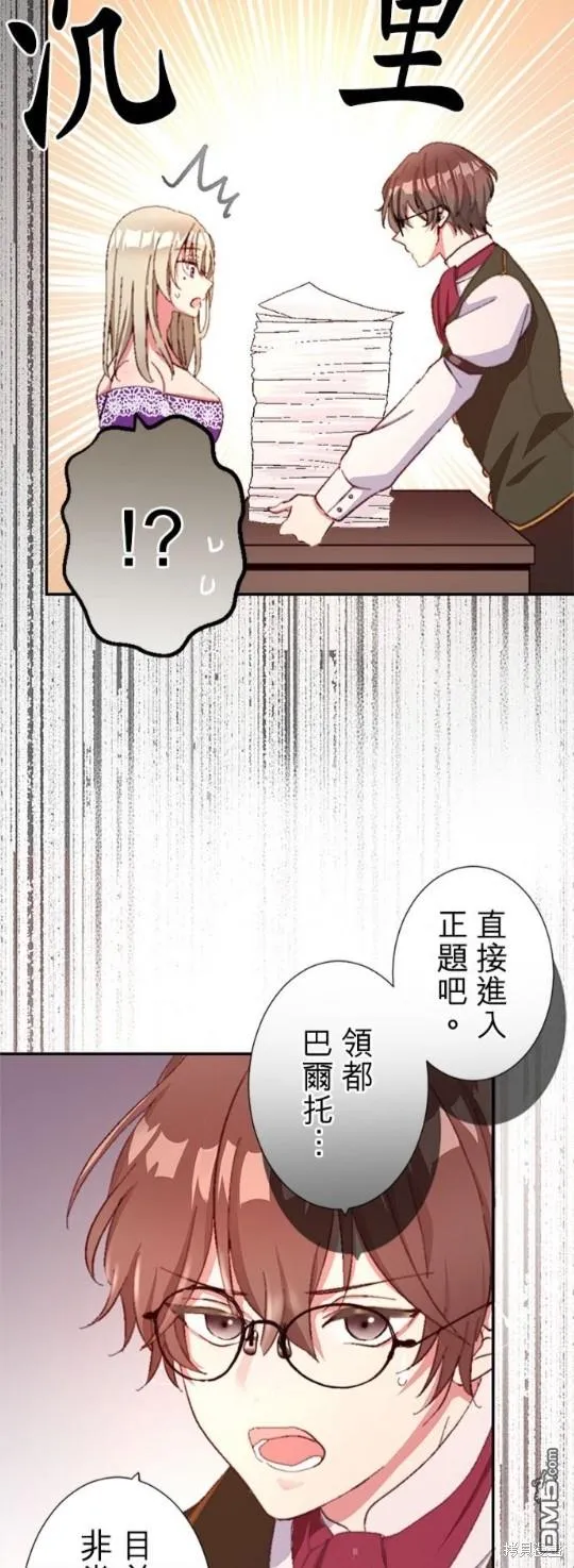 第3话 第27页