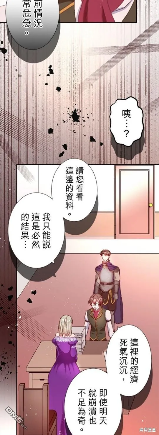 第3话 第28页