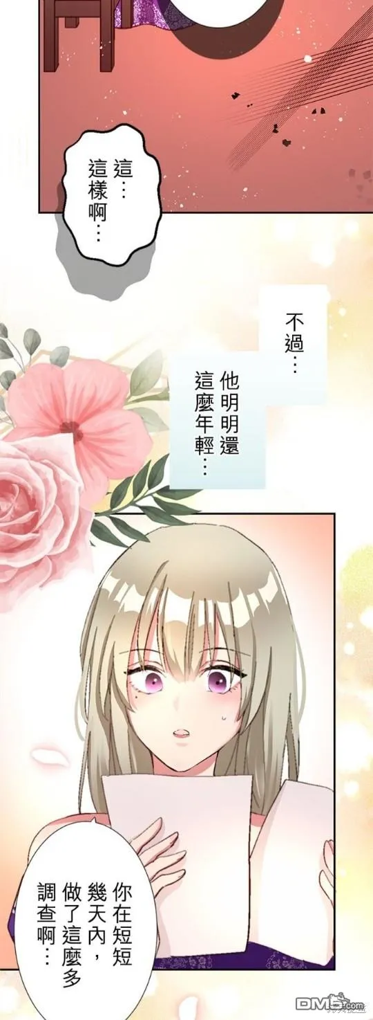 第3话 第29页