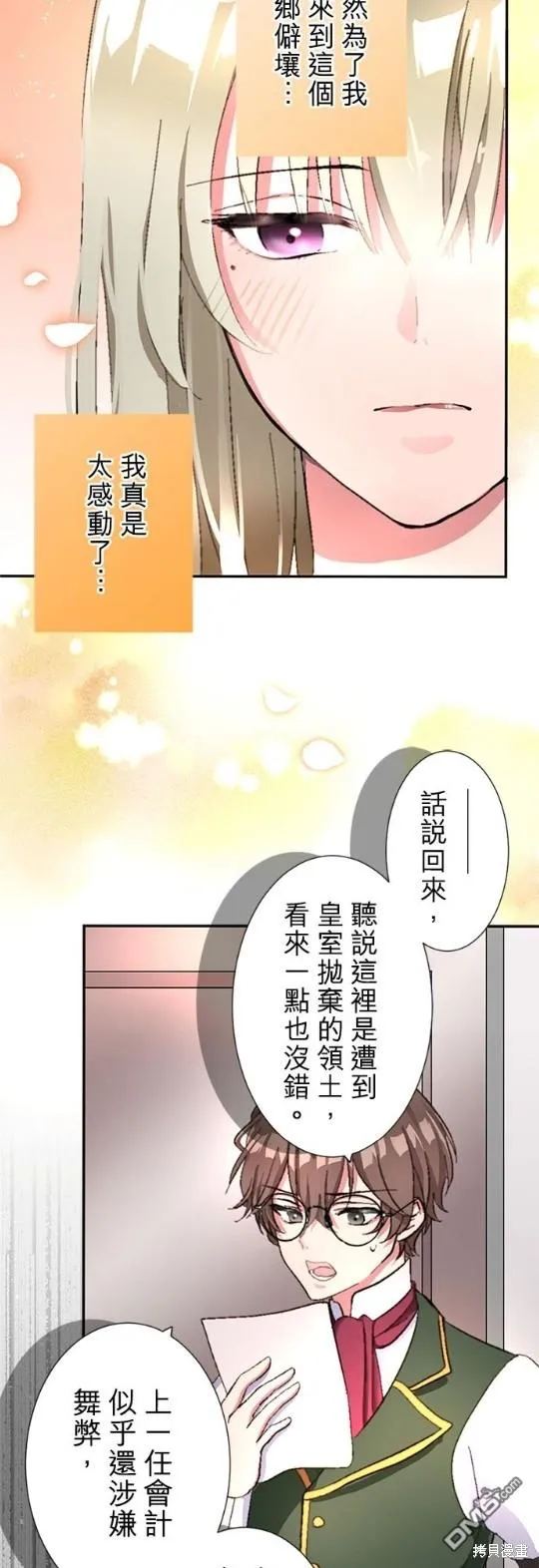 第3话 第32页