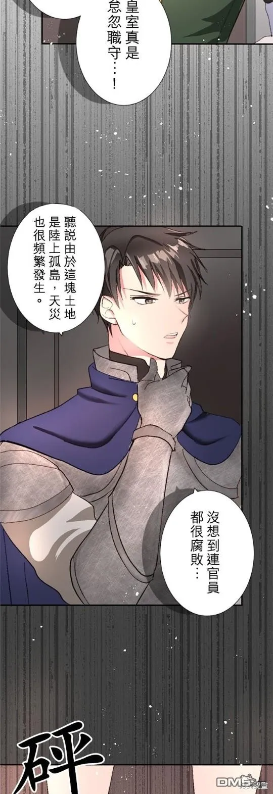 第3话 第33页