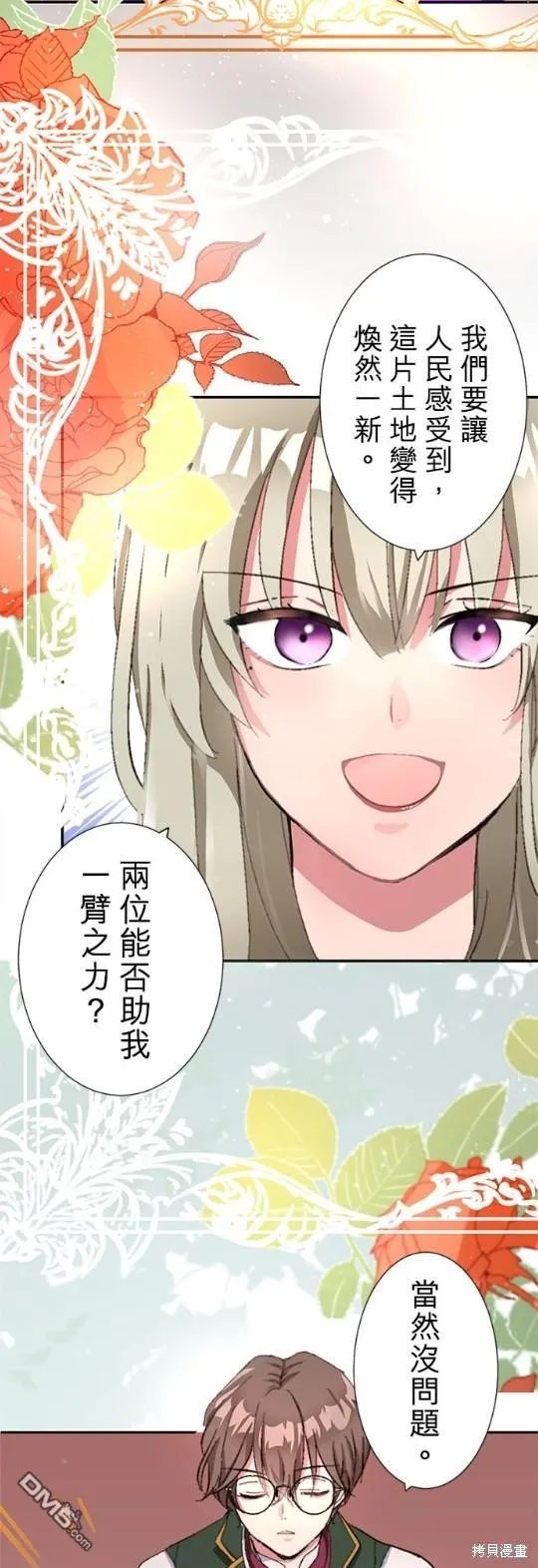 第3话 第35页