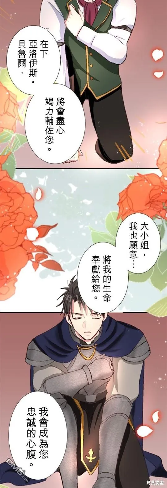 第3话 第36页