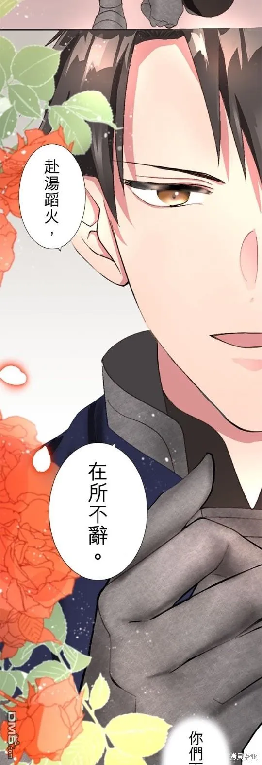 第3话 第37页