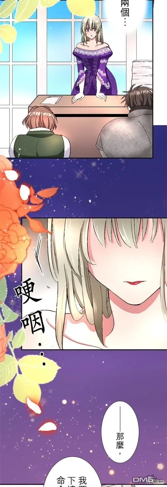 第3话 第38页