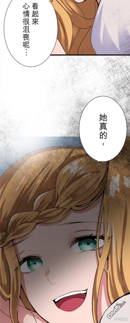 第2话 第3页
