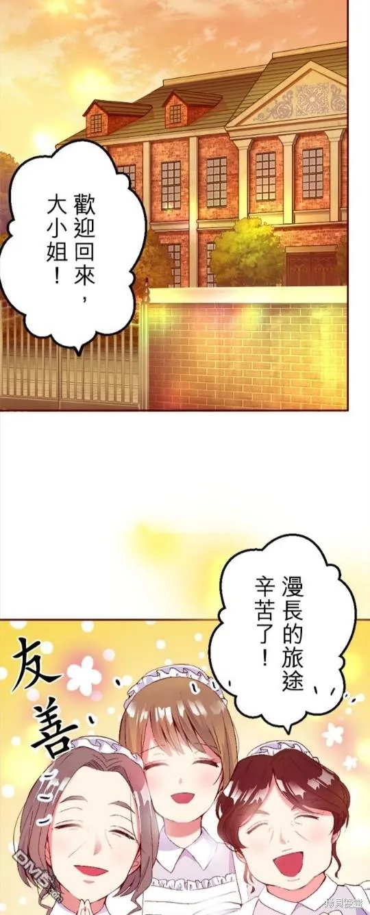 第2话 第5页
