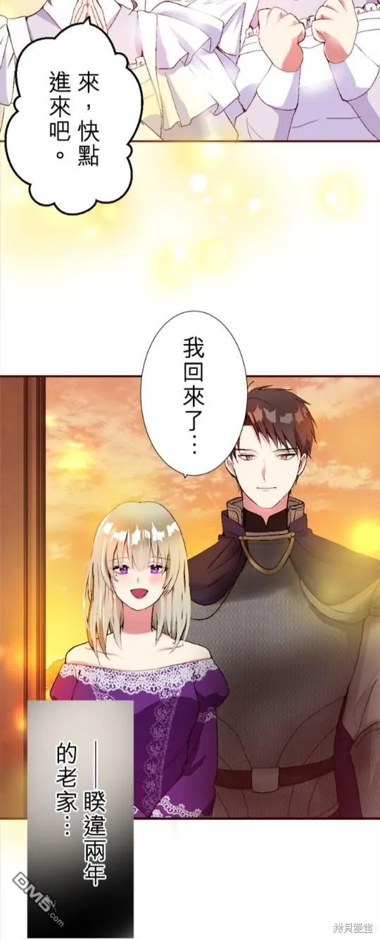 第2话 第6页