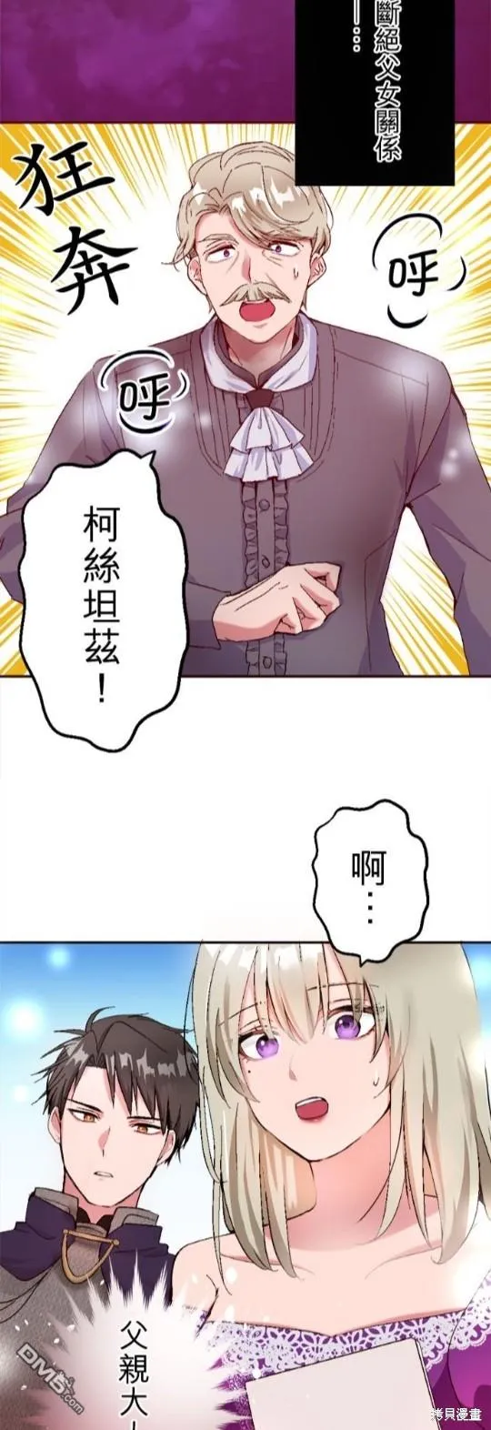 第2话 第13页
