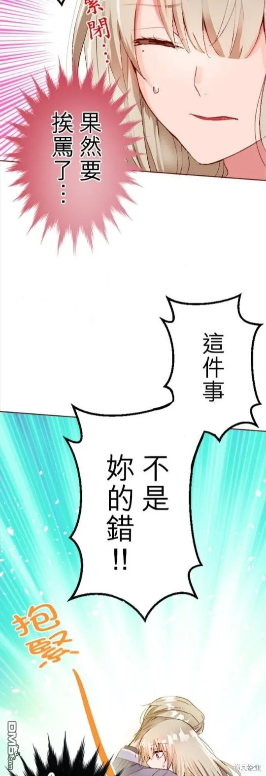 第2话 第15页