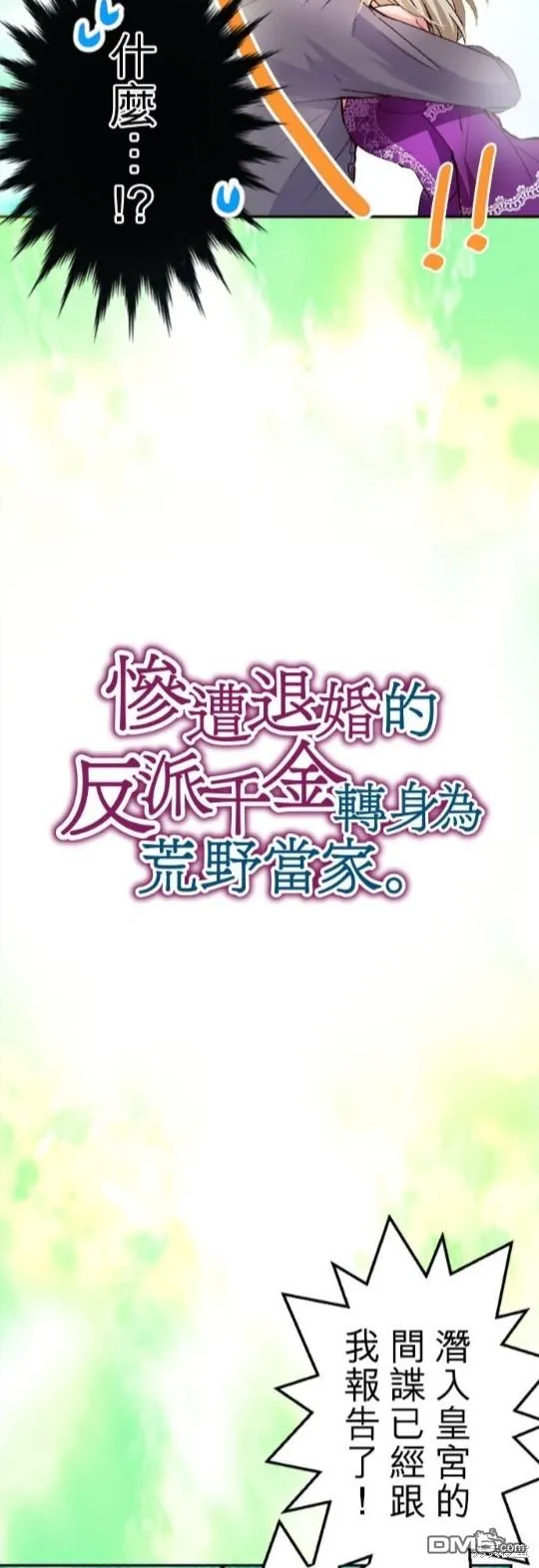 第2话 第16页