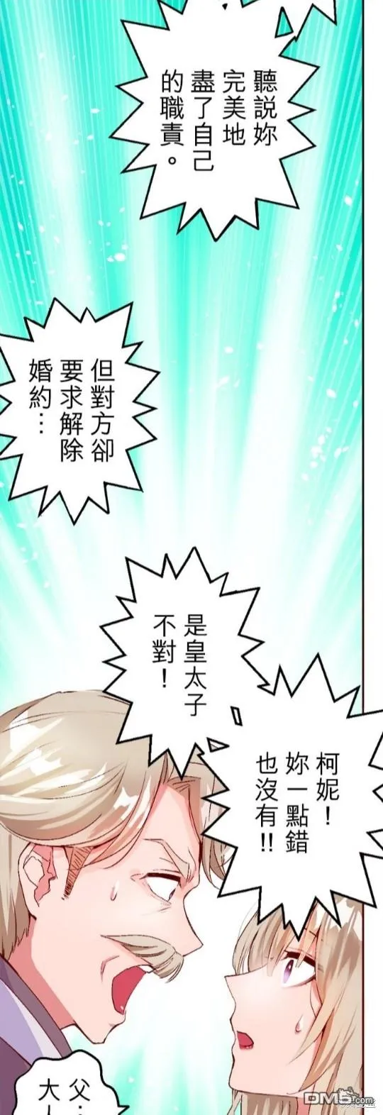 第2话 第17页