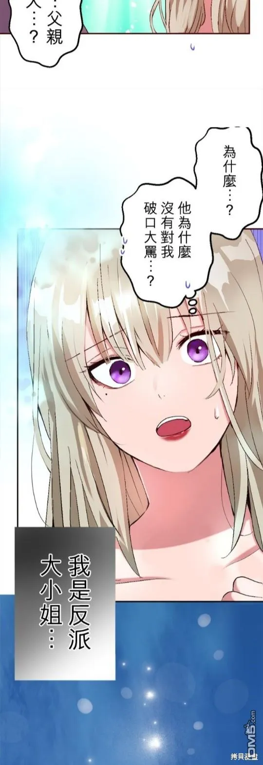 第2话 第18页