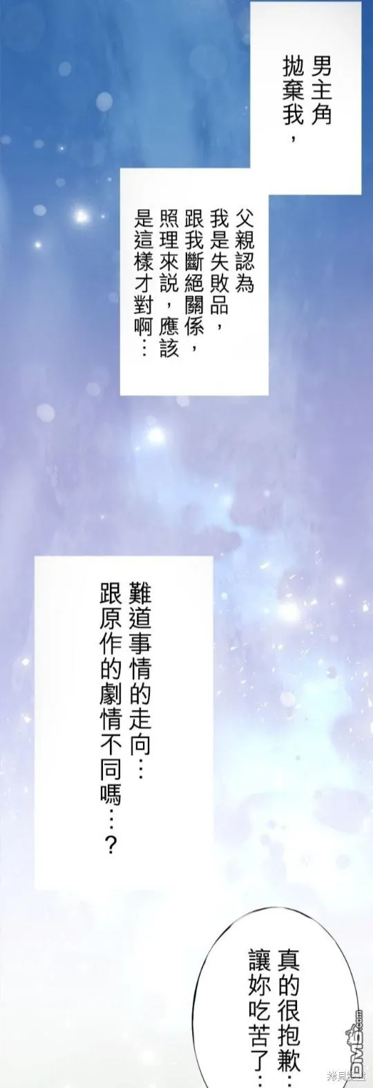 第2话 第19页