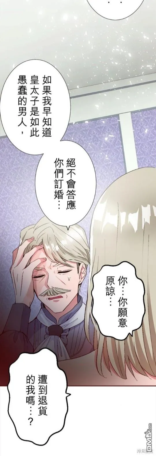 第2话 第20页