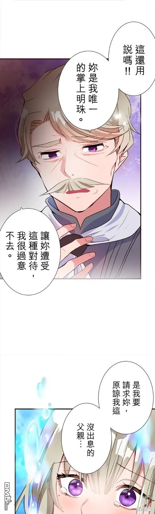 第2话 第21页