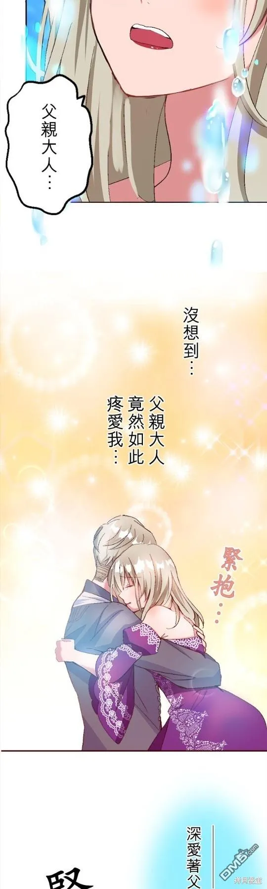 第2话 第22页