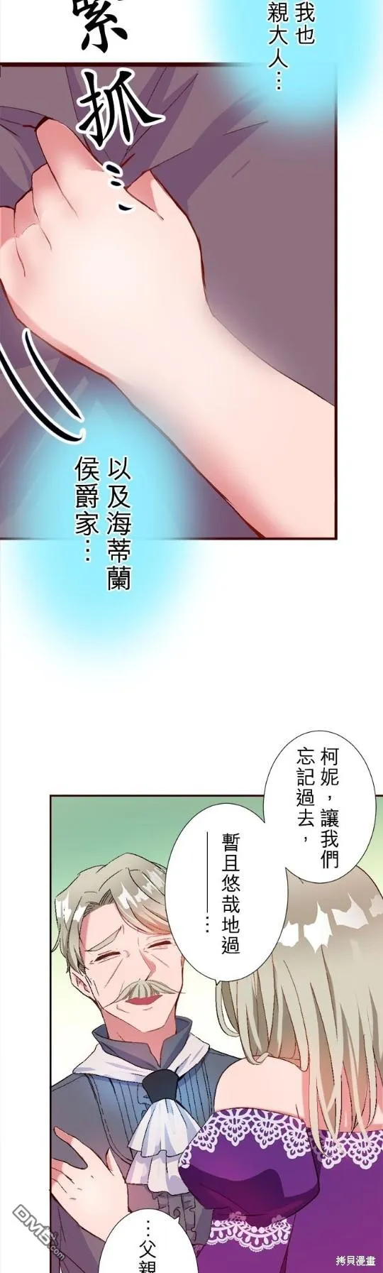 第2话 第23页