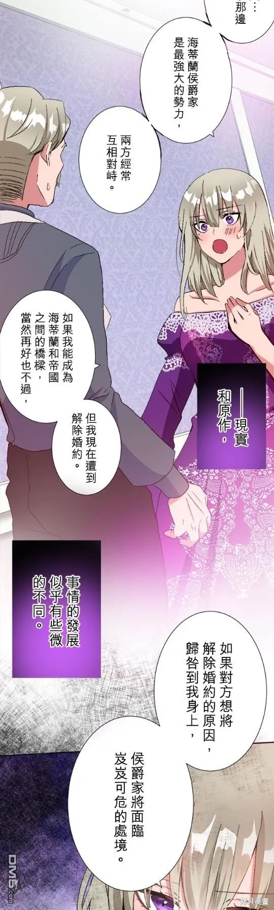 第2话 第26页