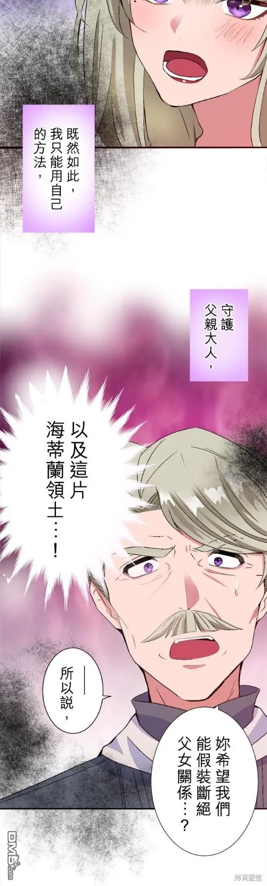 第2话 第27页