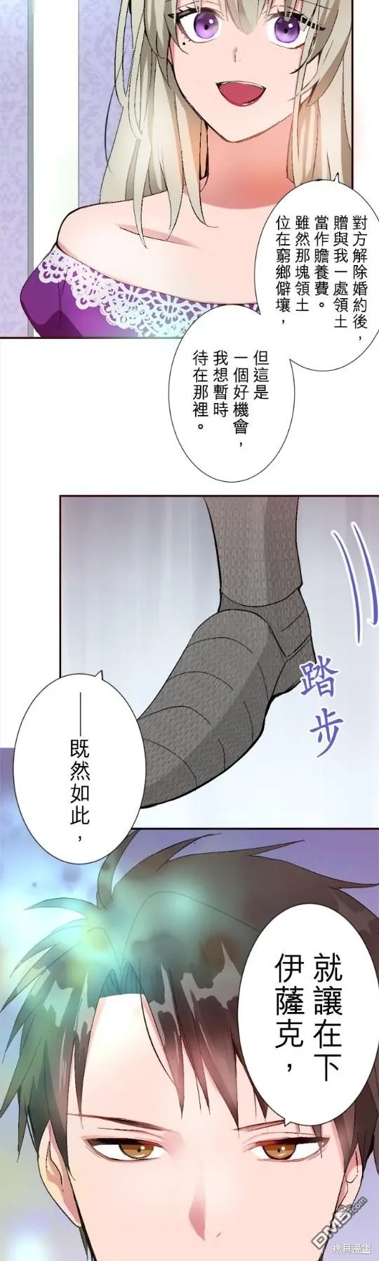 第2话 第29页