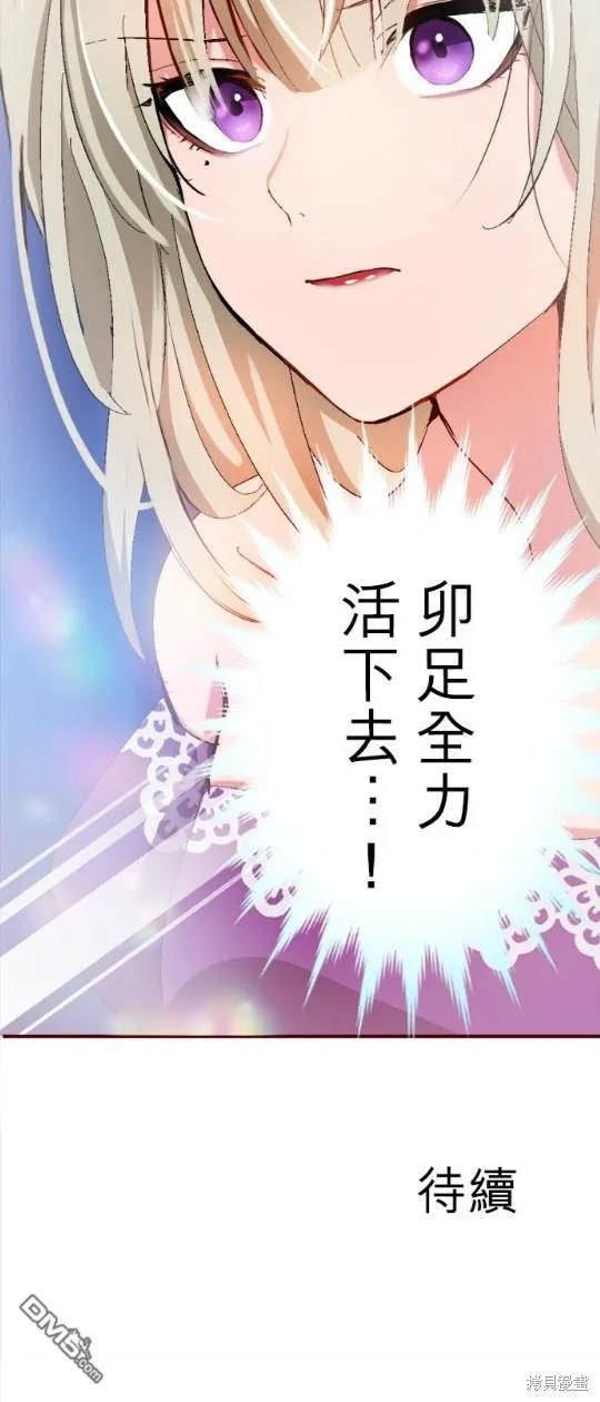 第2话 第40页