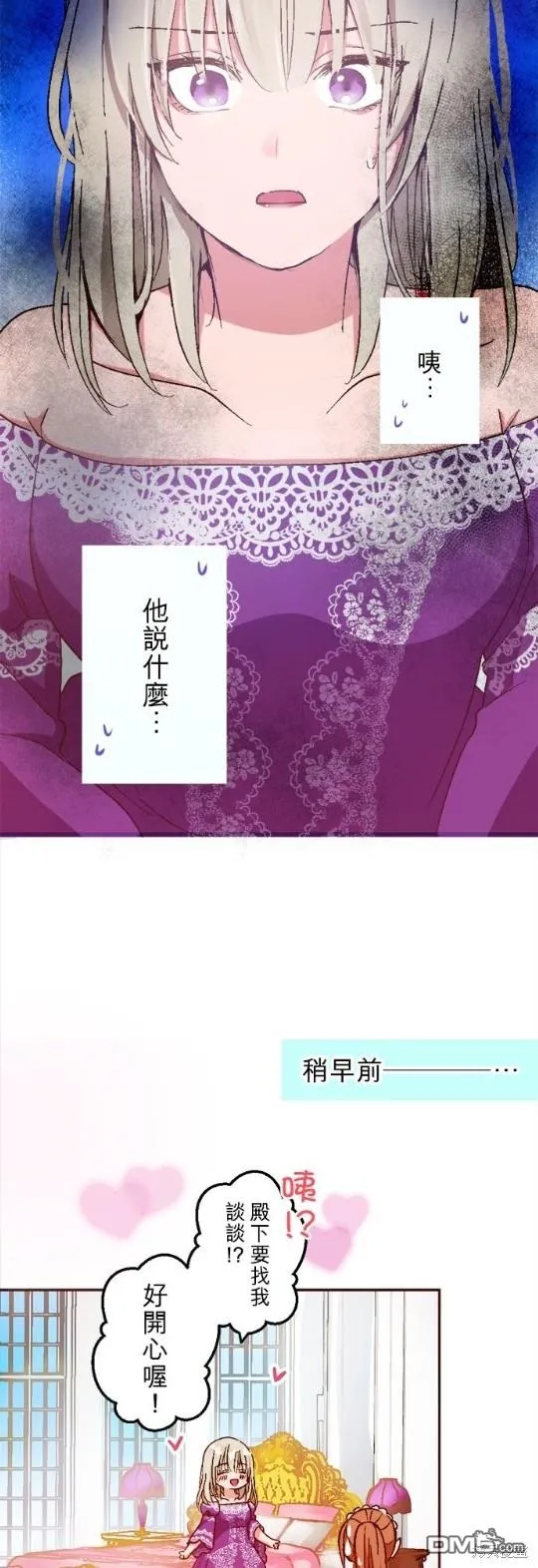 第1话 第3页